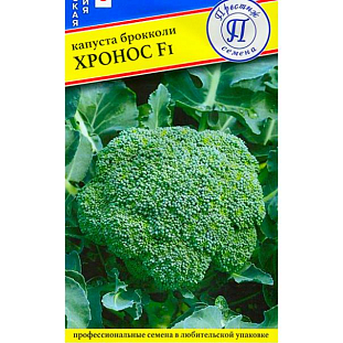 Семена Капуста брокколи Хронос F1
