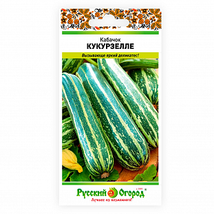 Семена Кабачок цуккини Кукурзелле