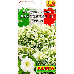 Семена Петуния мини Пиколино белая F1