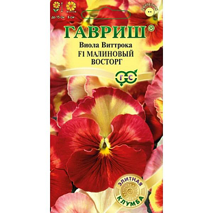 Семена Виола Малиновый восторг F1