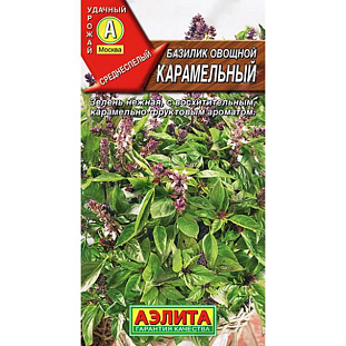 Семена Базилик овощной Карамельный