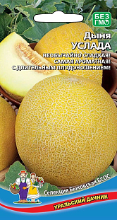 Семена Дыня Услада