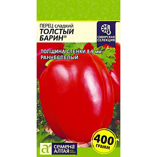 Семена Перец сладкий Толстый Барин