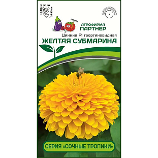 Семена Цинния Желтая субмарина F1