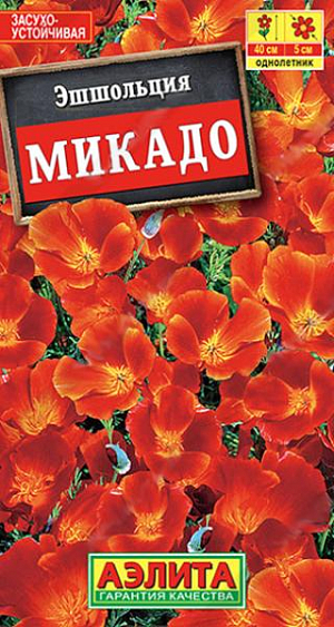Семена&nbsp;Эшшольция Микадо калифорнийская.&nbsp;Яркий летник с обильным цветением. Кустики компактные, высотой 35-40 см. Цветки диаметром 4-5 см. возвышаются над ажурной листвой. Цветение продолжительное. Растения не боятся кратковременных заморозков, крайне засухоустойчивые – одни из немногих, которые хорошо растут на сухих песчаных почвах. Используются на клумбах, в рабатках, на каменистых горках и в мавританском газоне. Подходят для контейнерной культуры.<br>
 <br>
 &nbsp;Растения не выносят избытка влаги и свежих органических удобрений. Посевы размещают на легких, хорошо дренированных почвах с нейтральной кислотностью. В фазе одного-двух настоящих листьев всходы прореживают. Возможен подзимний посев.<br>
 <br>
 <br>
 <br>
 <br>