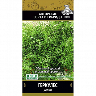 Семена Укроп Геркулес