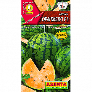 Семена Арбуз Оранжело F1