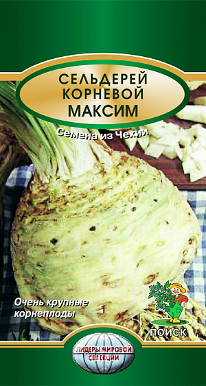 Семена Сельдерей корневой Максим