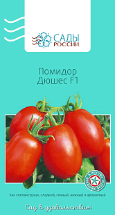 Семена Томат Дюшес F1
