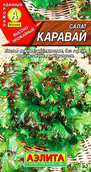 Семена Салат Каравай листовой