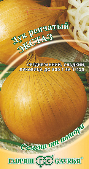 Семена Лук репчатый Экстаз