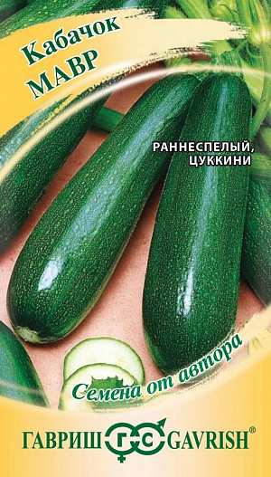 Семена Кабачок Мавр