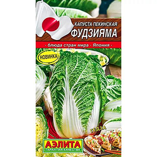 Семена Капуста пекинская Фудзияма