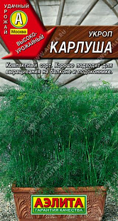 Семена Укроп Карлуша