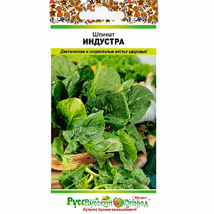 Семена Шпинат Индустра Семена Шпинат Индустра