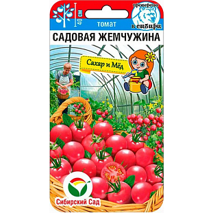 Семена Томат Садовая жемчужина