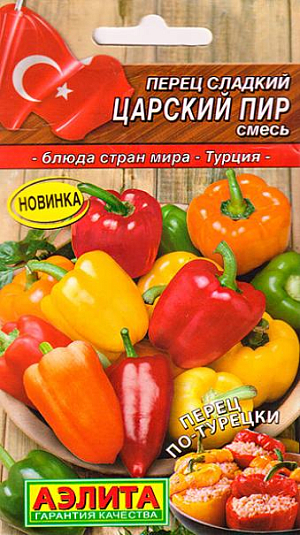 Семена Перец сладкий Царский пир