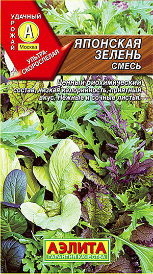 Семена Японская зелень смесь
