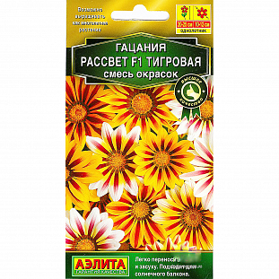 Семена Гацания Рассвет тигровая F1 смесь окрасок