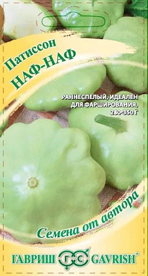 Семена Патиссон Наф-наф