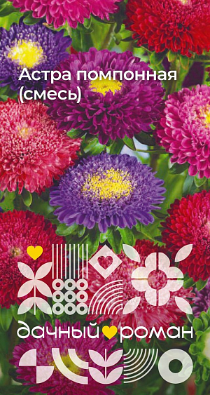Семена Астра помпонная (смесь)

Цветение этих астр отличается широким диапазоном красок–от ярких и сияющих до пастельных. Куст колонновидный или
пирамидальный, цветоносы прочные, с 20–40 плоскоокруглыми густомахровыми соцветиями, 6–7 см в диаметре. Сорта раннего и среднего срока цветения. Используются для посадок группами, для срезки. Цветы стоят в воде до двух недель! Можно высевать в грунт весной или под зиму.