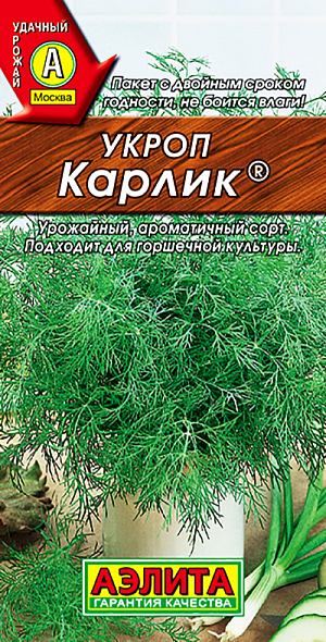 Семена Укроп Карлик