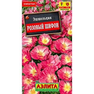 Семена Эшшольция Розовый шифон