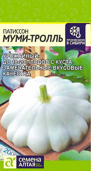 Семена Патиссон Муми-Тролль/Сем Алт/цп 1 гр