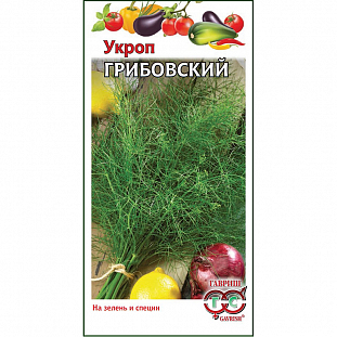 Семена Укроп Грибовский