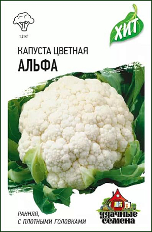 Семена Капуста цветная Альфа