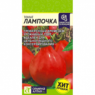 Семена Томат Лампочка