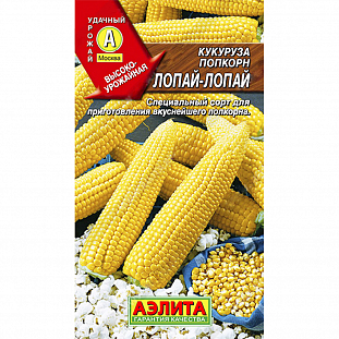 Семена Кукуруза попкорн Лопай-лопай