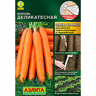 Семена Морковь Деликатесная (лента)