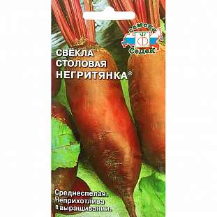 Семена Свекла Негритянка столовая