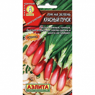 Семена Лук на зелень Красный пучок