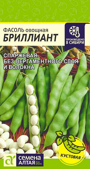 Семена Фасоль Бриллиант