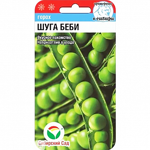 Семена Горох Шуга Беби