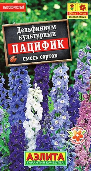 Семена&nbsp;Дельфиниум Пацифик.&nbsp;Высокорослый многолетник с пышным цветением. Стебли высотой до 130 см. Махровые и полумахровые цветки диаметром 3-4 см собраны в метельчатые соцветия. В год посева зацветает в конце лета, в последующие годы цветет в июне-июле. Рекомендуется для групповых посадок на заднем плане цветников, вдоль заборов и стен. Соцветия подходят для срезки.<br>
 <br>
 Контейнер с посеянными семенами помещают на стратификацию в холодильник при температуре +3...+5°С на 2-3 недели. По окончании стратификации контейнер переносят на светлый подоконник с температурой не более +20°С. Дельфиниум предпочитает солнечные участки с защитой от ветров, с дренированной, плодородной почвой нейтральной кислотности.<br>