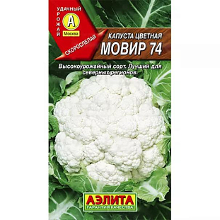 Семена Капуста цветная Мовир 74