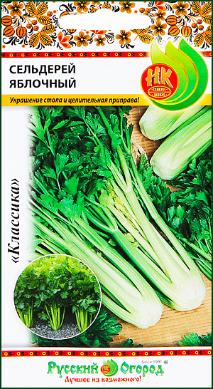 Семена Сельдерей Яблочный