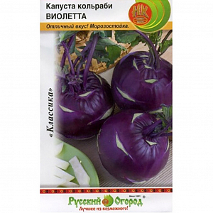 Семена Капуста кольраби Венская голубая
