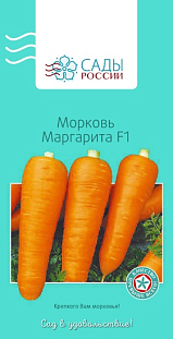 Семена Морковь Маргарита F1
