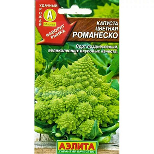 Семена Капуста цветная Романеско