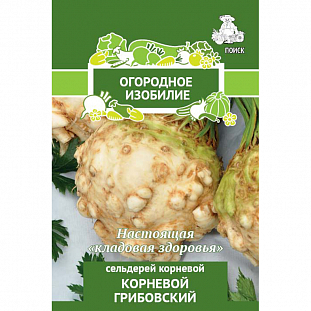 Семена Сельдерей корневой Грибовский Семена Сельдерей корневой Грибовский