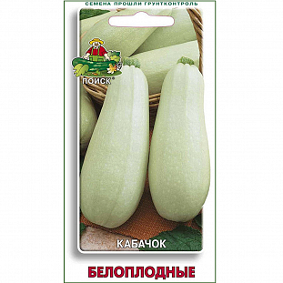 Семена Кабачок Белоплодные