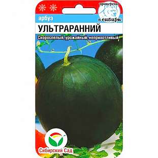 Семена Арбуз Ультраранний