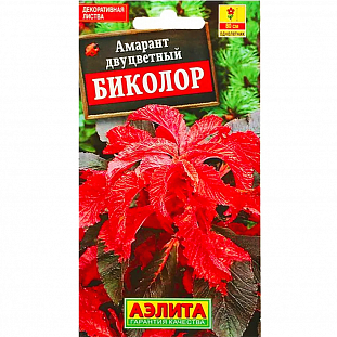 Семена Амарант Биколор