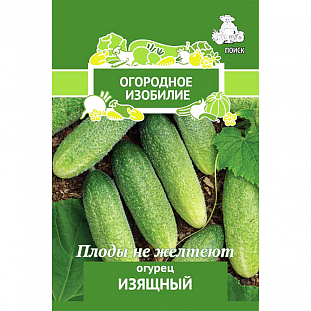 Семена Огурец Изящный