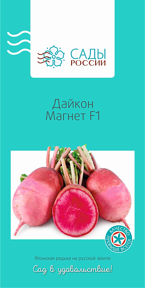 Семена Дайкон Магнет F1