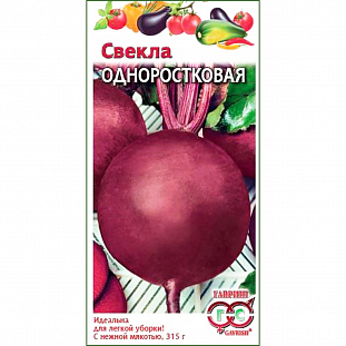 Семена Свекла Одноростковая